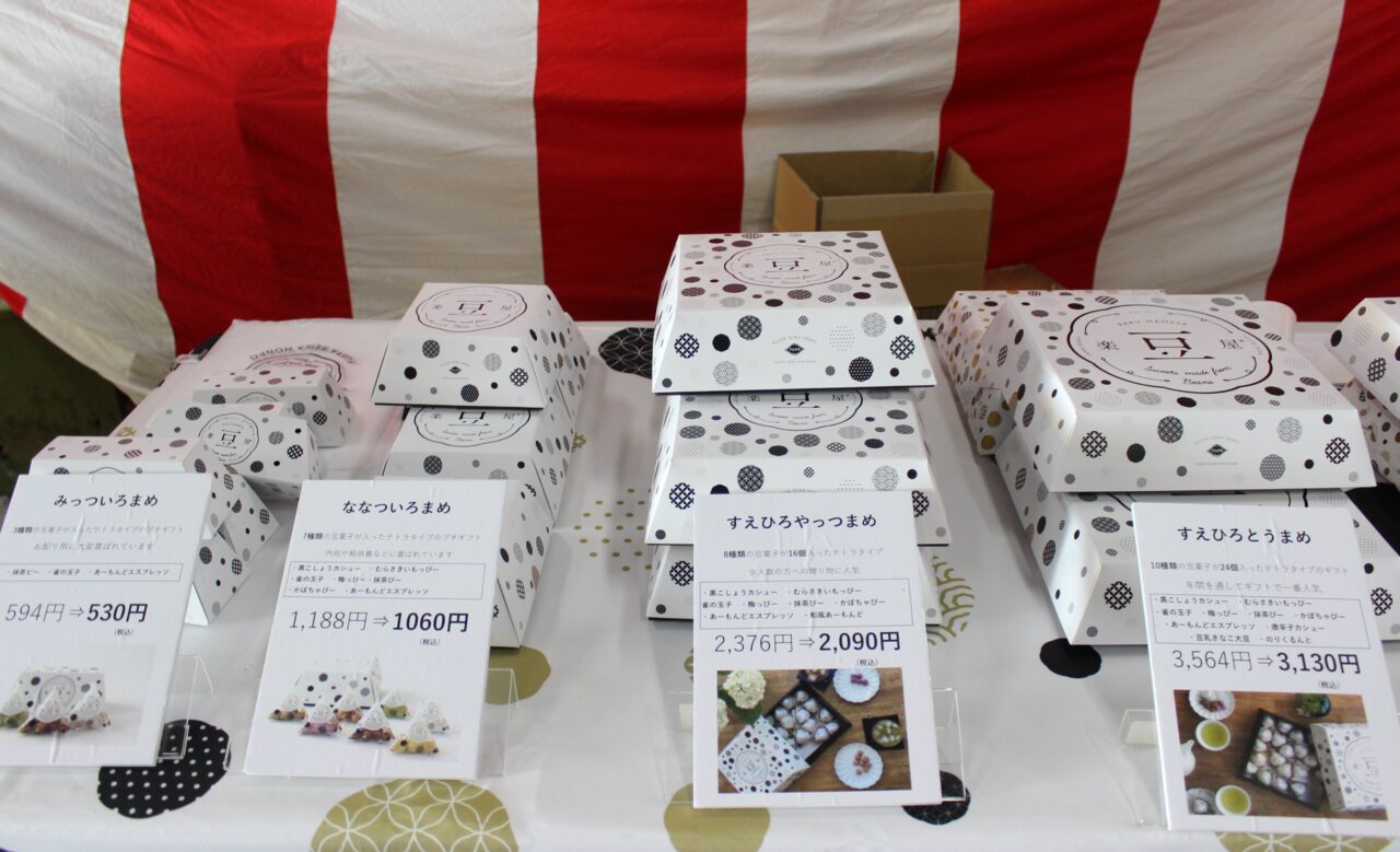 冨士屋製菓本舗2025冬直売セール