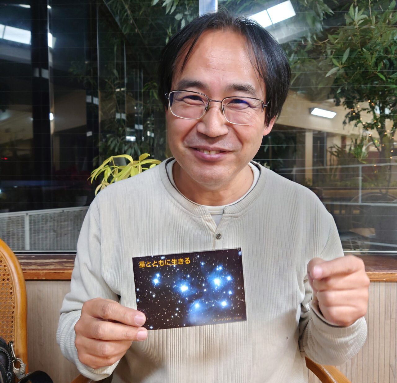 今ここ！プラネット