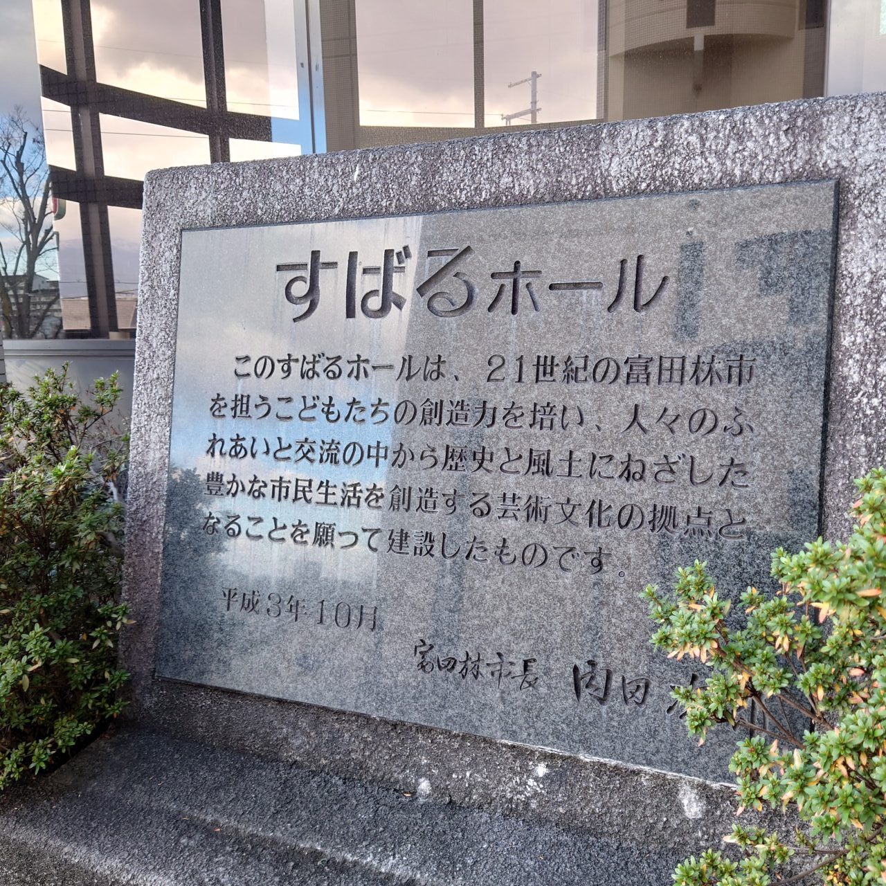 今ここ！プラネット