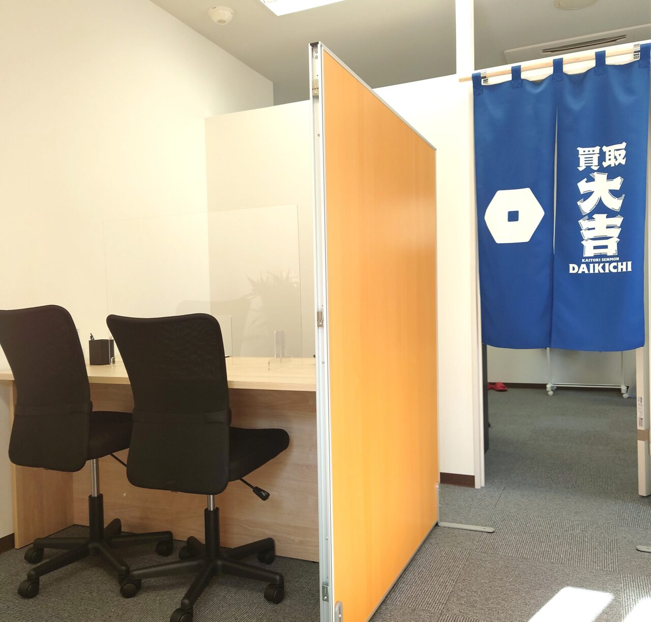 買取大吉 千代田駅西口店