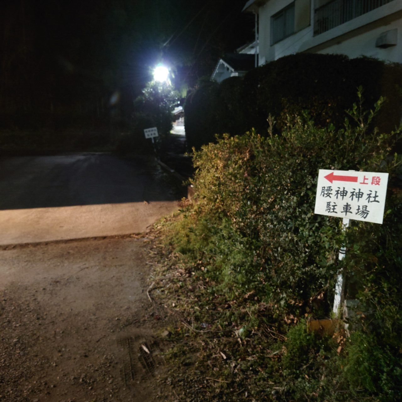 金胎寺山 初日の出