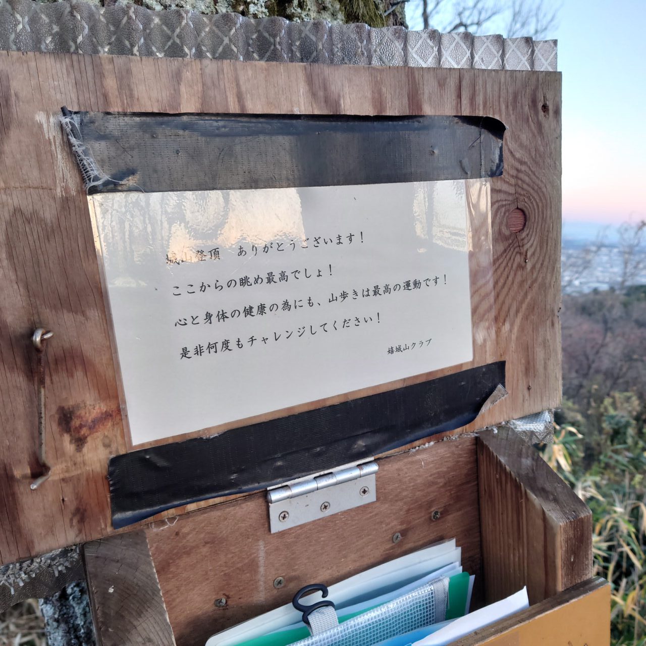 金胎寺山 初日の出