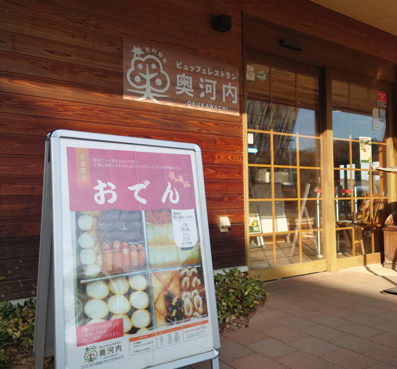 くろまろの郷・TCHマルシェ