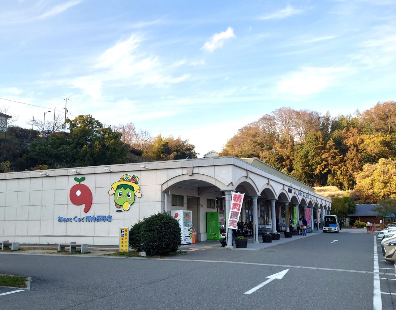 くろまろの郷・TCHマルシェ