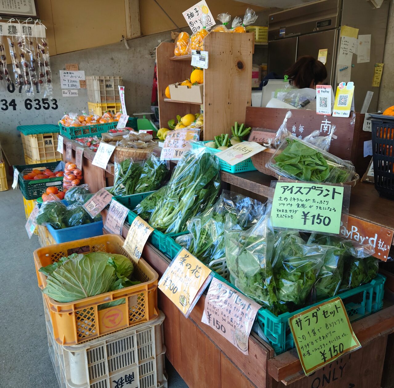 南さんちの野菜果物店