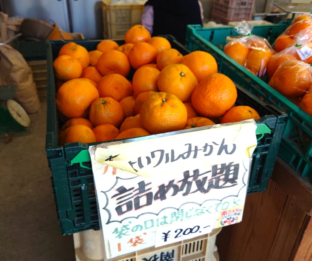 南さんちの野菜果物店