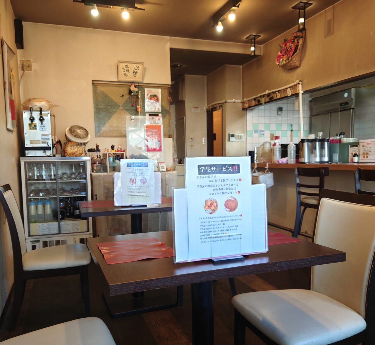 ラーメンニャン福