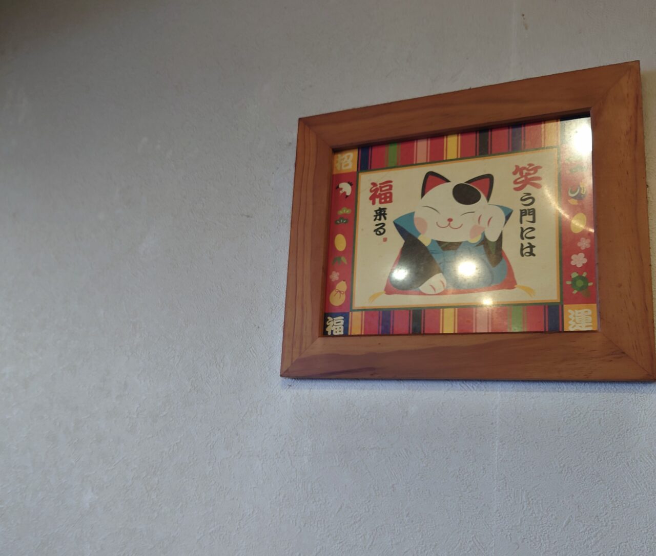 ラーメンニャン福