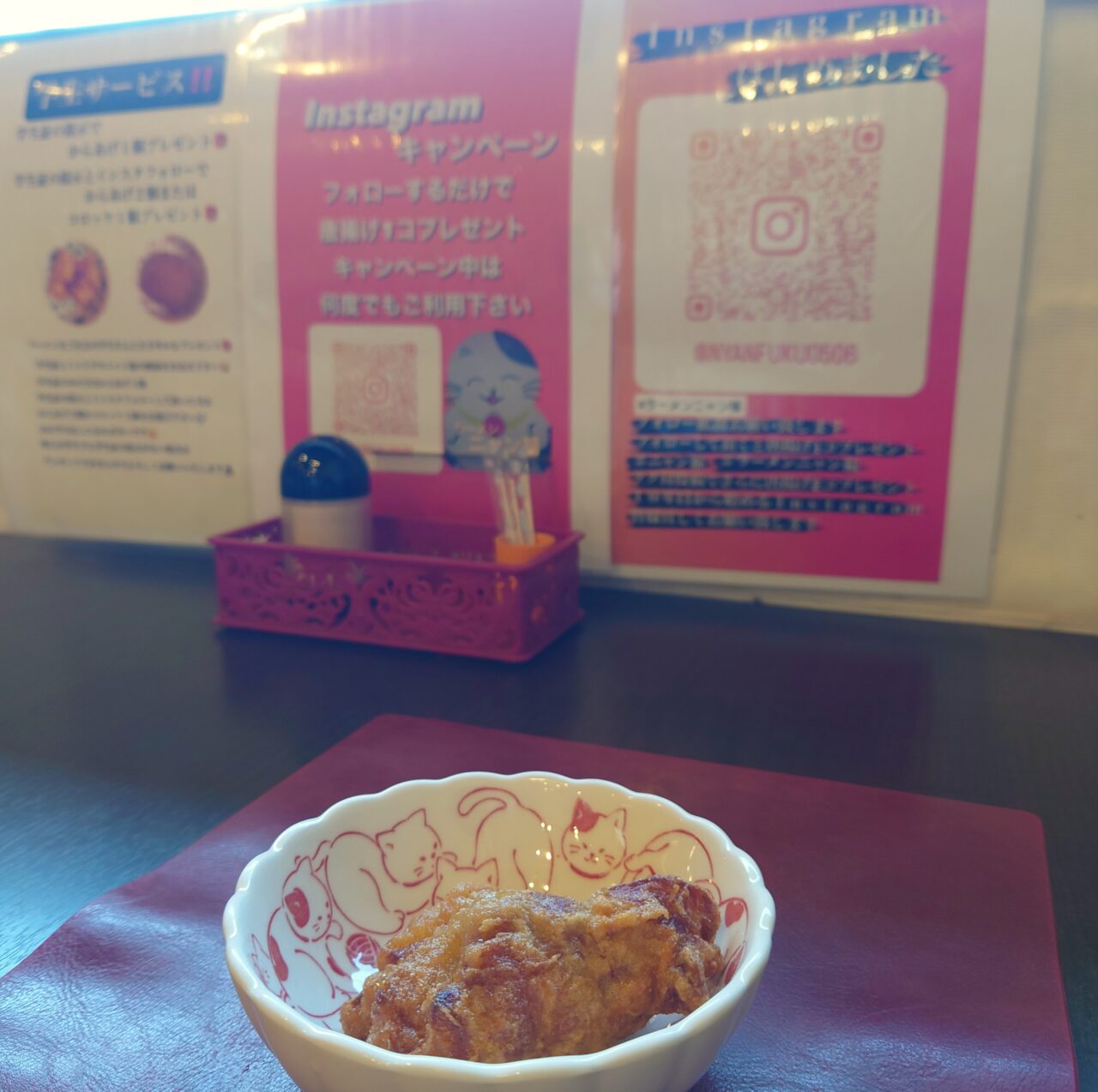 ラーメンニャン福