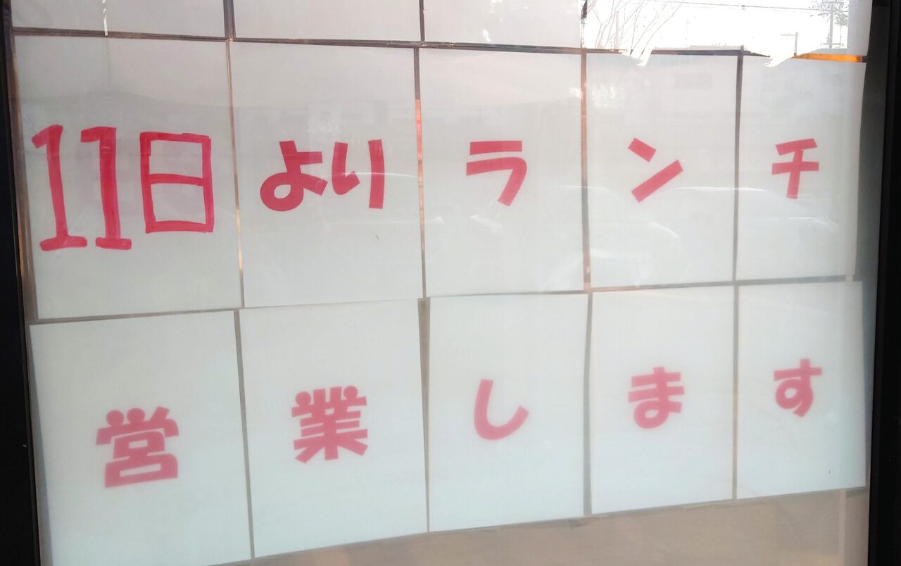 焼き鳥ランド河内長野店