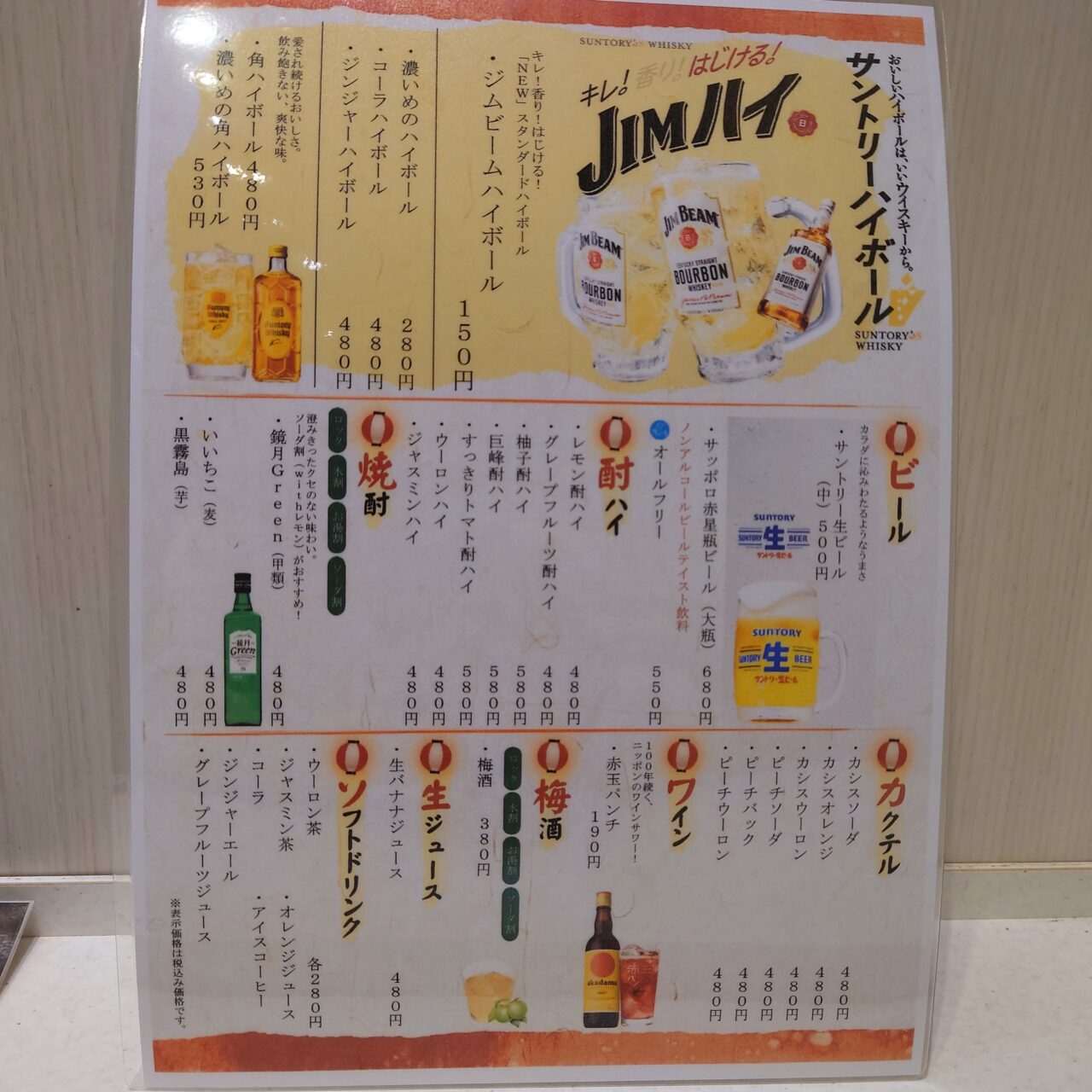 焼き鳥ランド河内長野店