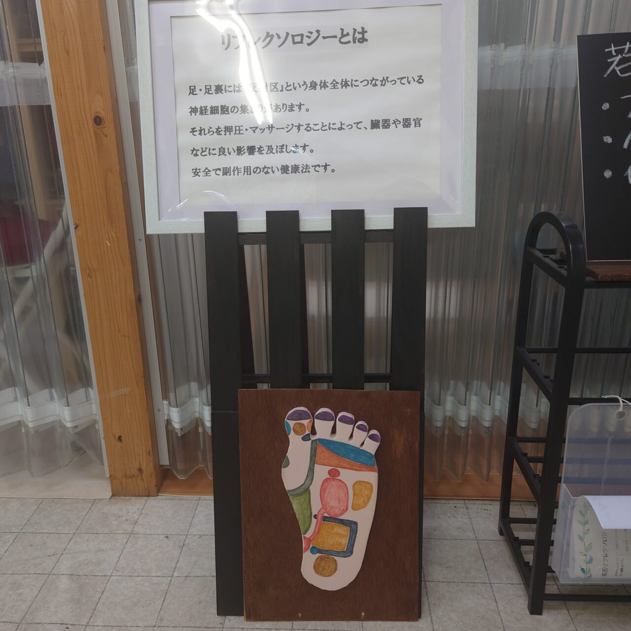 にぎわいフリーマーケット202601