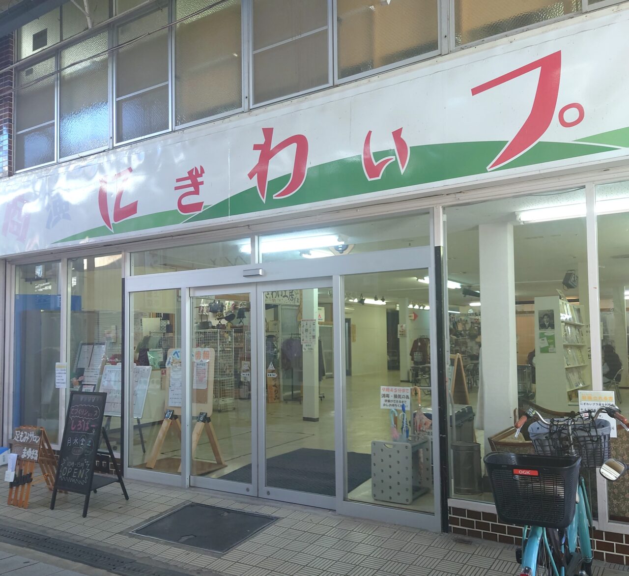 にぎわいフリーマーケット202601