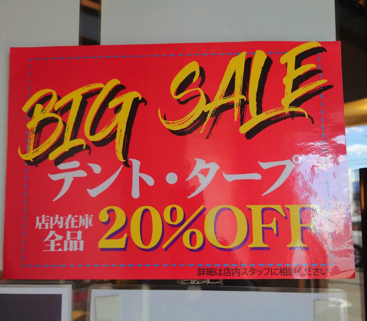 FIELD JACK 河内長野店