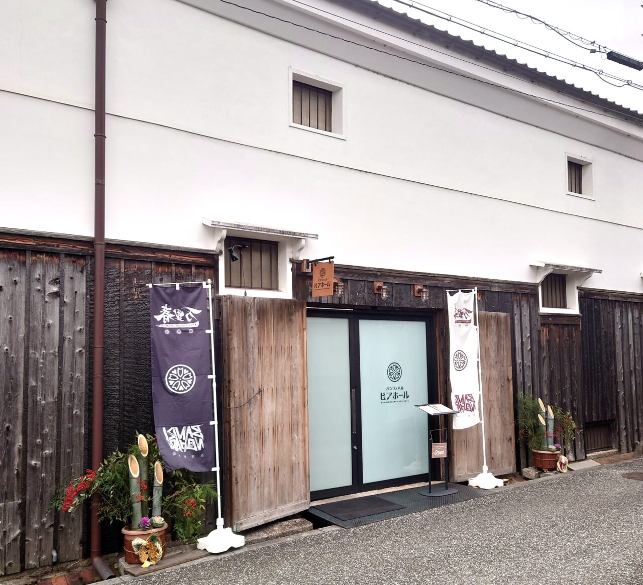 バンリノハルビアホール