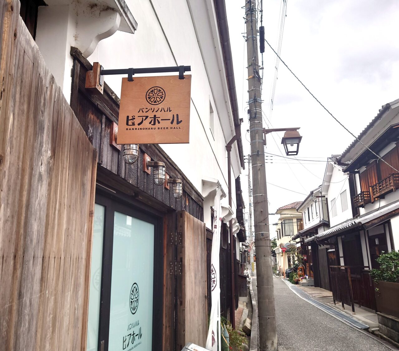 バンリノハルビアホール