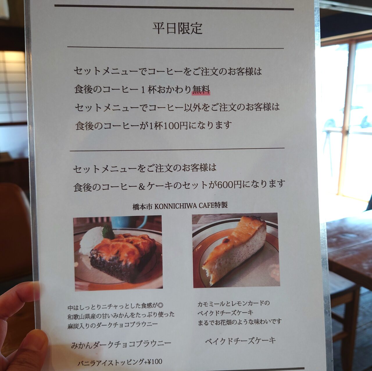 BRIO Burger & Bicycle