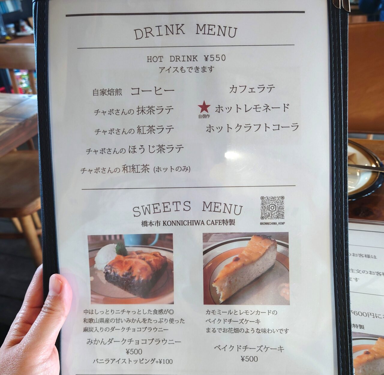 BRIO Burger & Bicycle