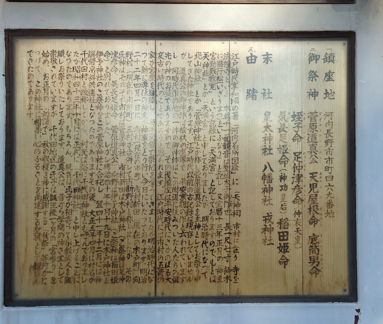 千代田神社 お菓子撒き