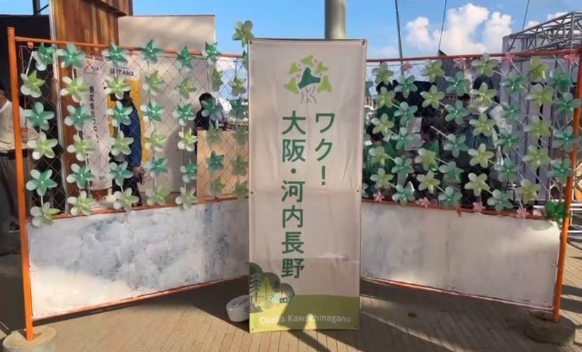 南河内 EXPO ART TRIP