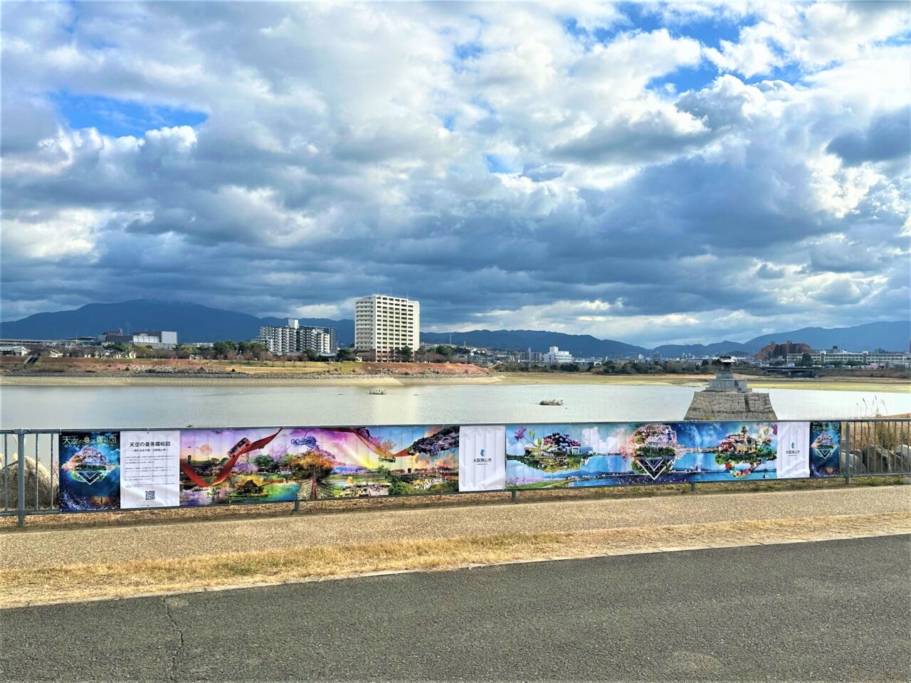 南河内 EXPO ART TRIP