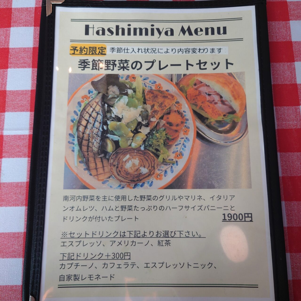 カフェテリア ハシミヤ