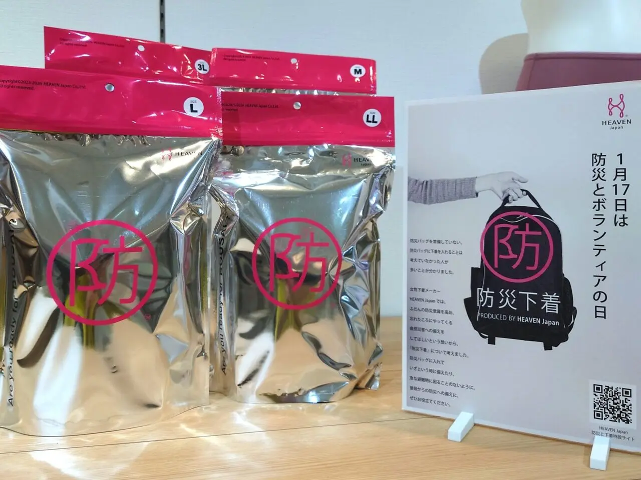 HEAVEN Japan ノバティながのポップアップショップ