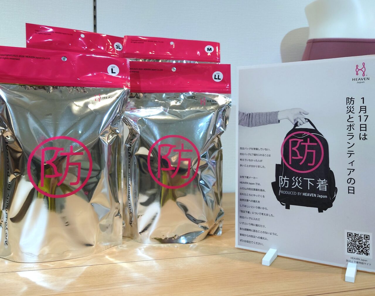 HEAVEN Japan ノバティながのポップアップショップ