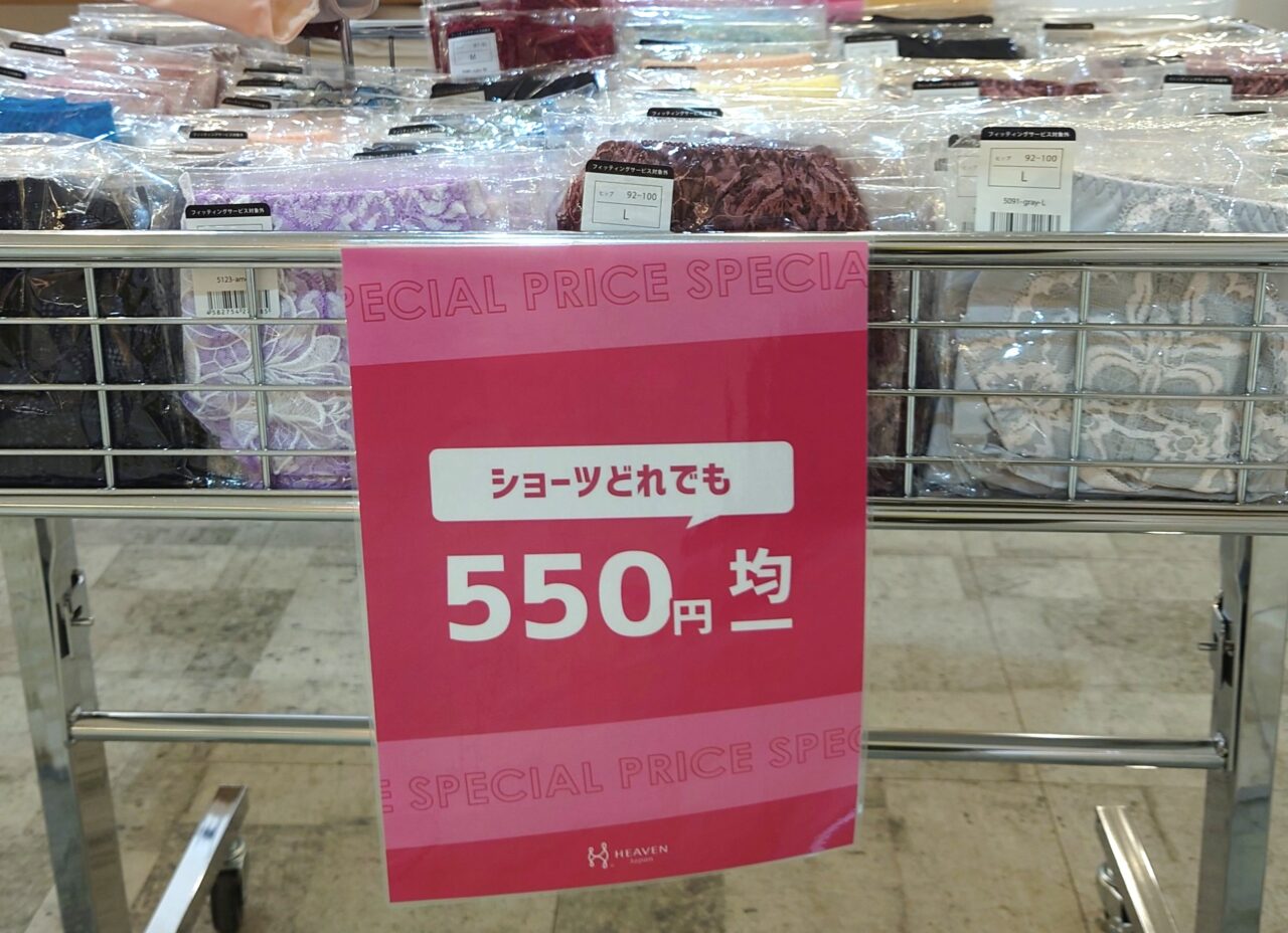 HEAVEN Japan ノバティながのポップアップショップ