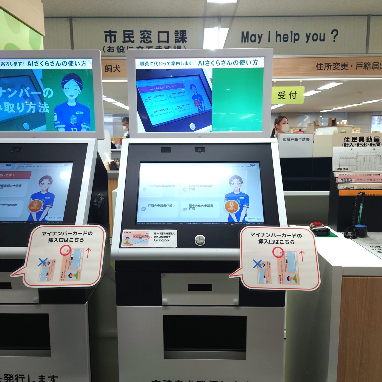 河内長野市役所1階リニューアル