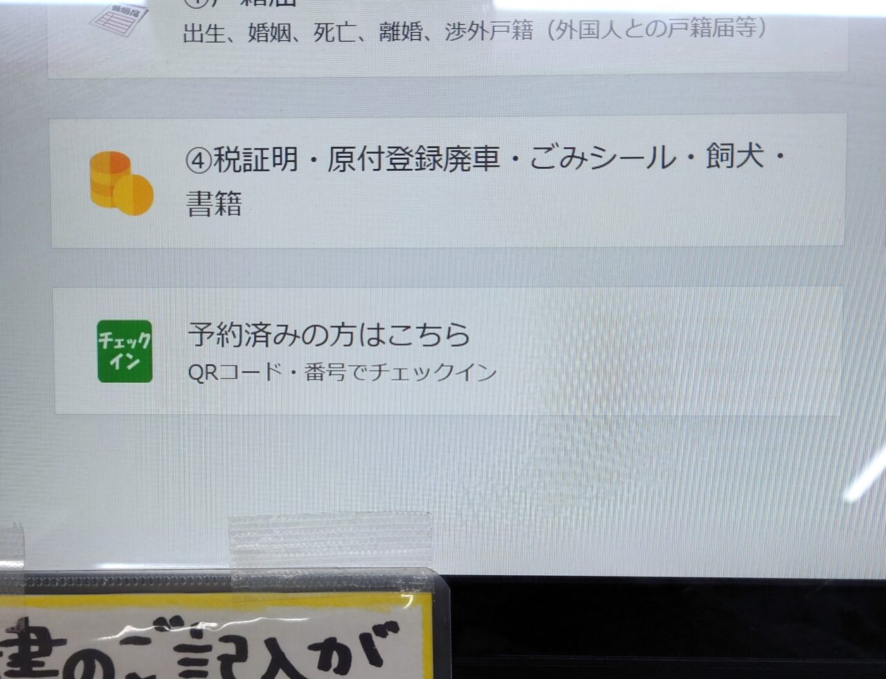 河内長野市役所1階リニューアル