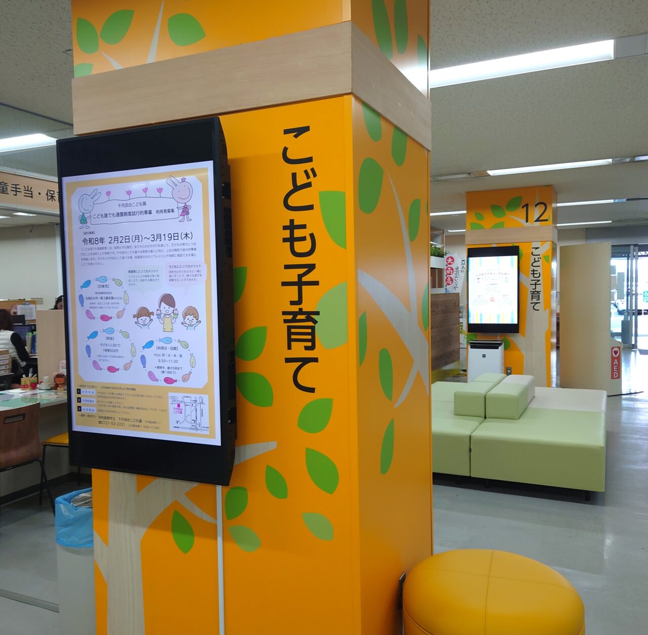 配置されているソファーやイスなども一新しています。