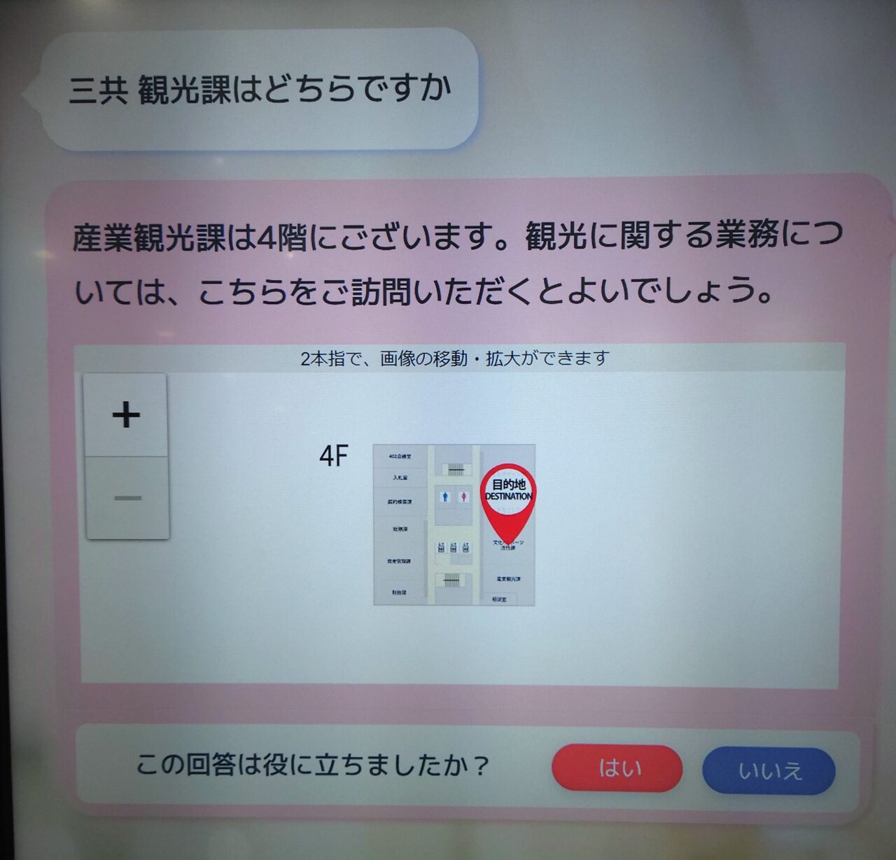 河内長野市役所1階リニューアル