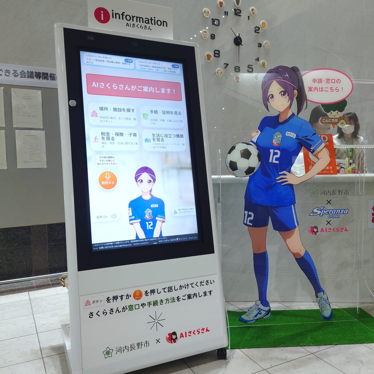 河内長野市役所1階リニューアル