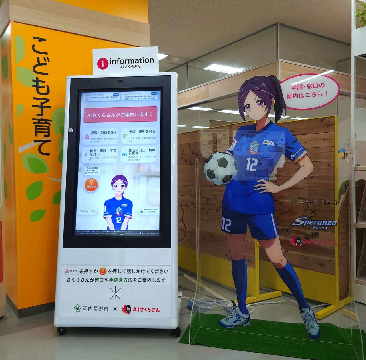 河内長野市役所1階リニューアル