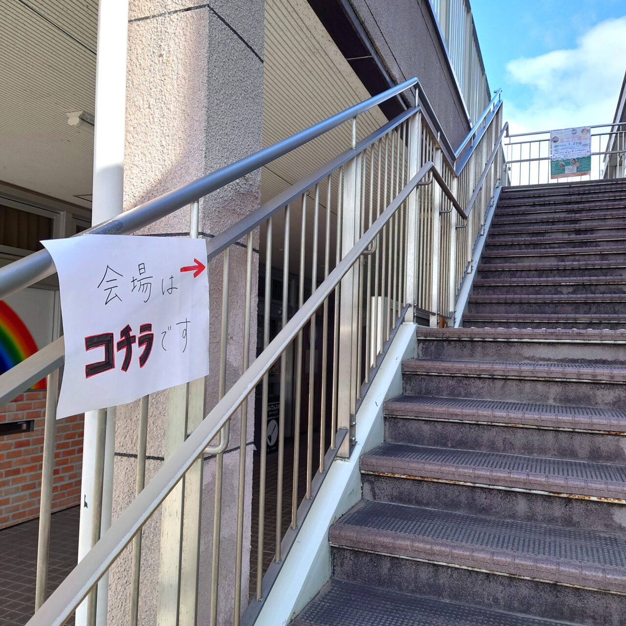 ミニ万博in金剛開催レポート