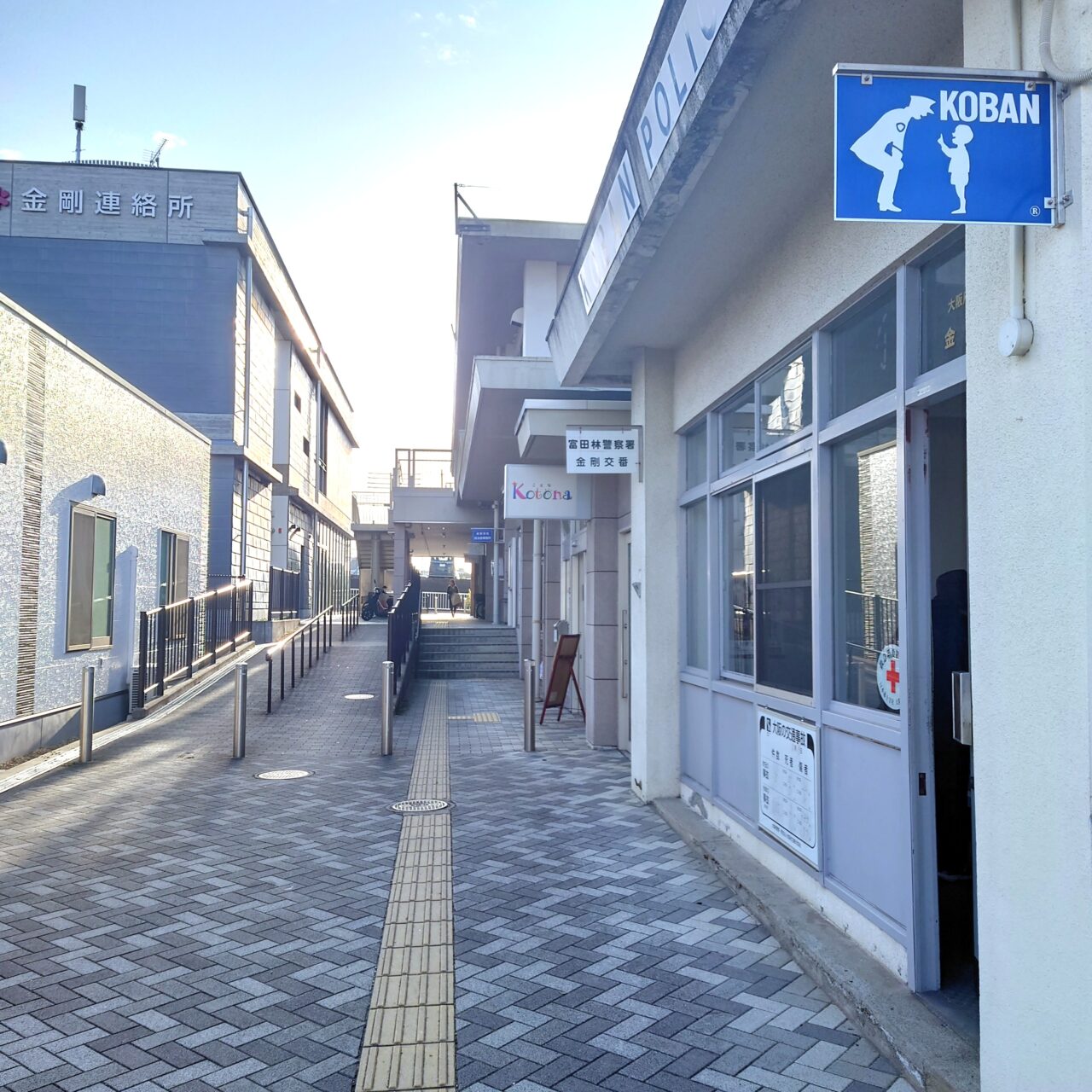 ミニ万博in金剛