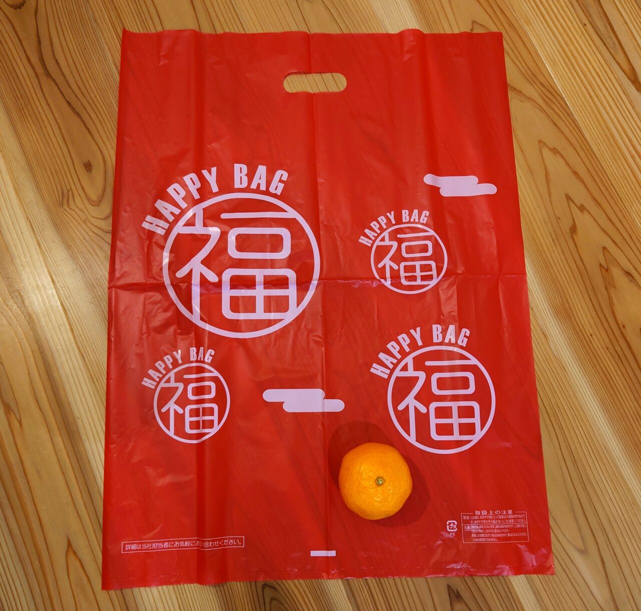 みつやクリーニング福袋