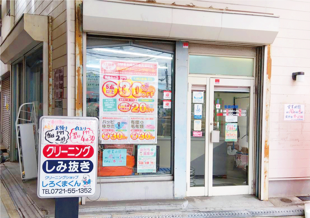 みつやクリーニング福袋