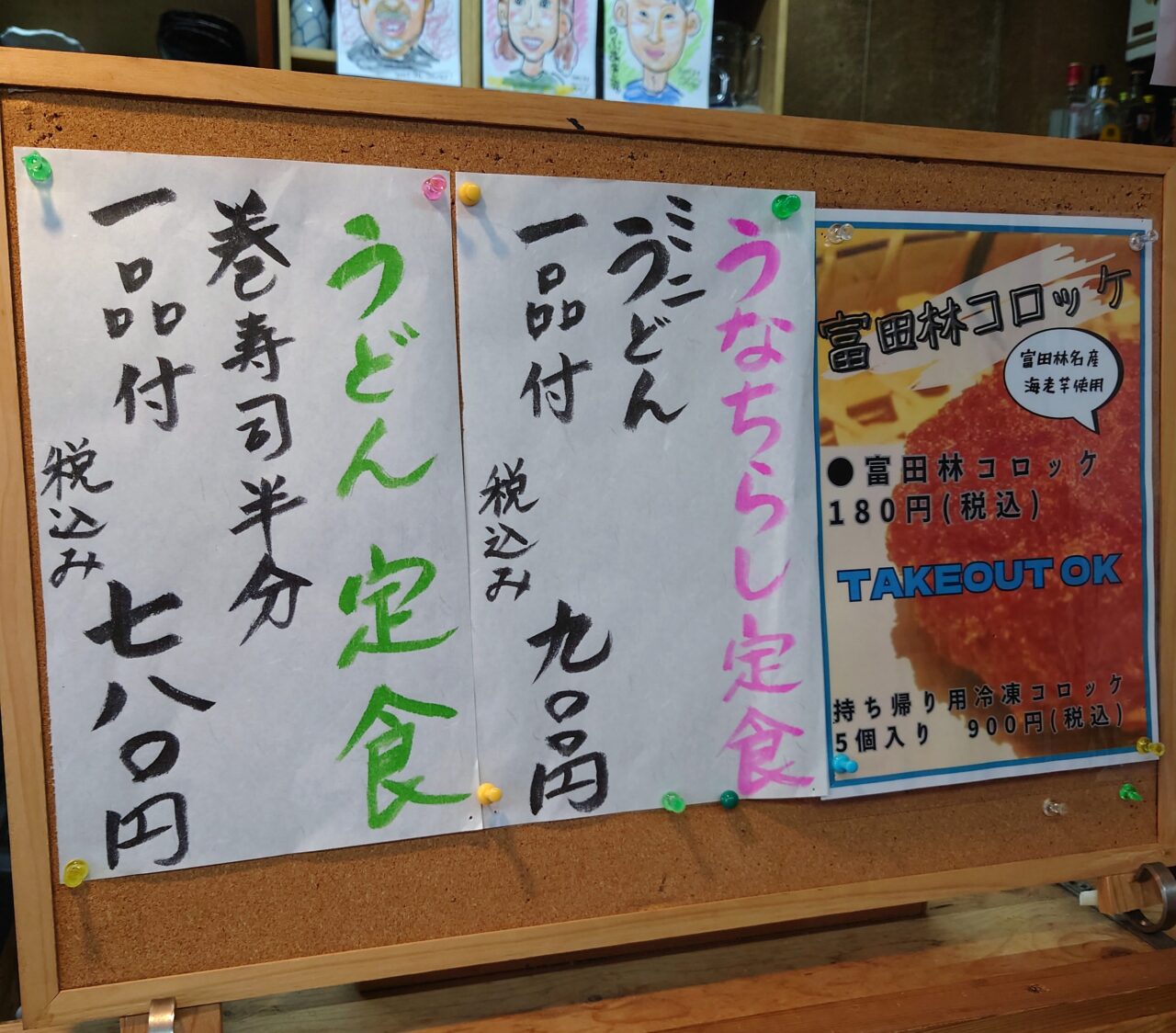 大政寿司・富田林コロッケ