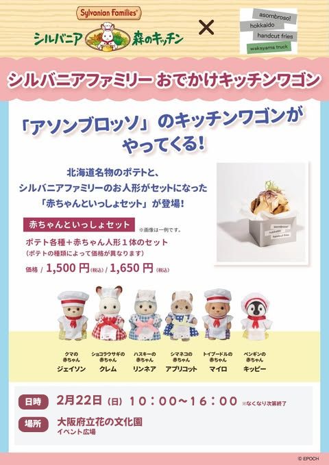 はにゃぶんマルシェ