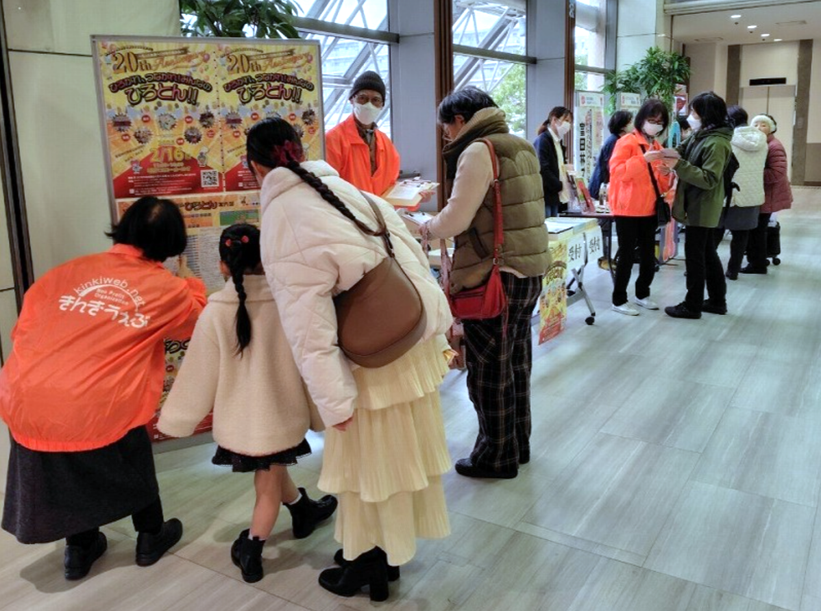 第21回ひろとん