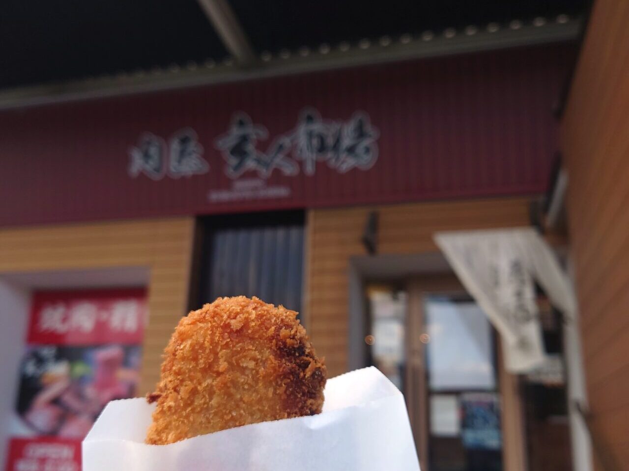 肉匠玄人市場 本店（富田林店）