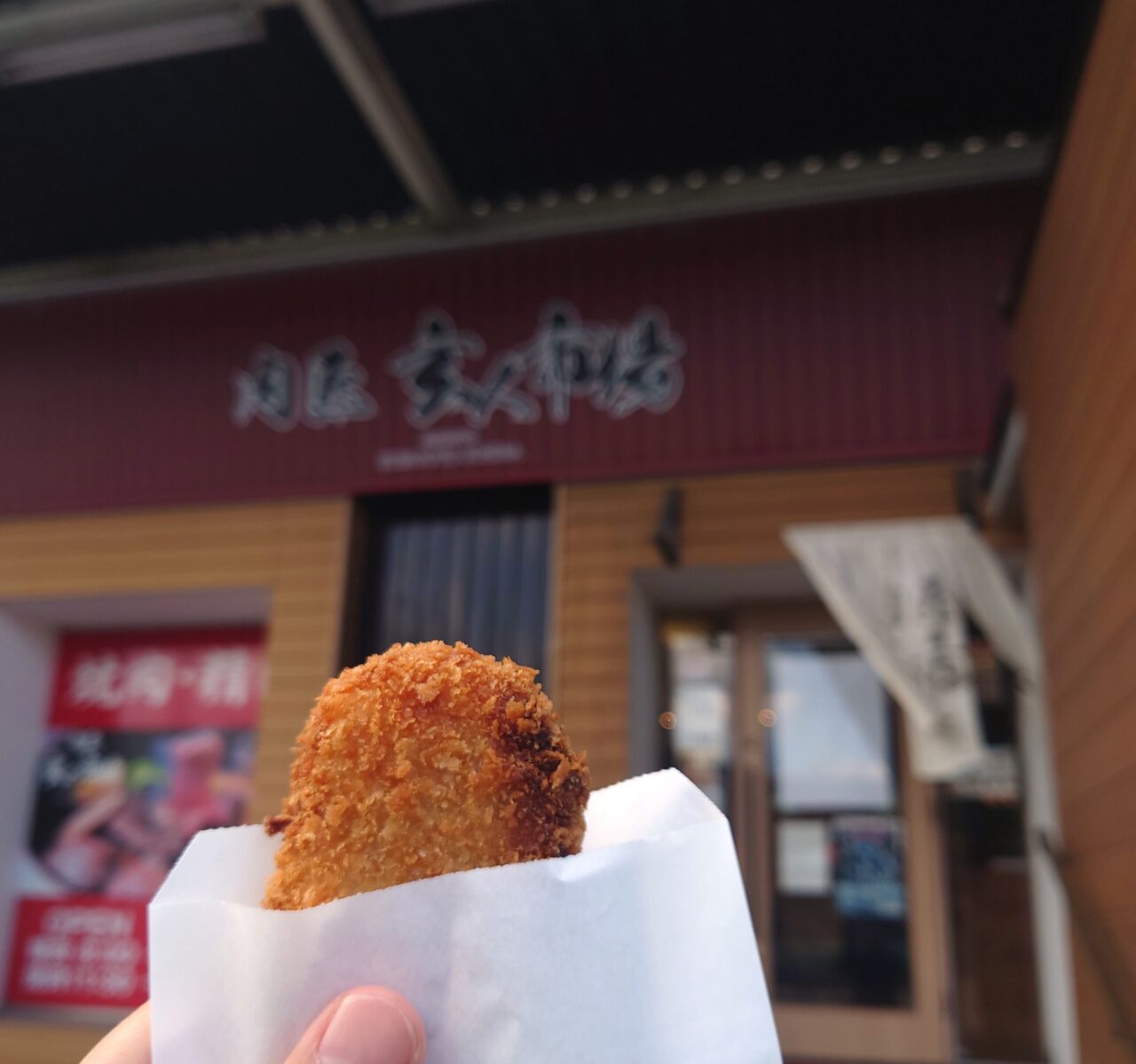 肉匠玄人市場 本店(富田林店)