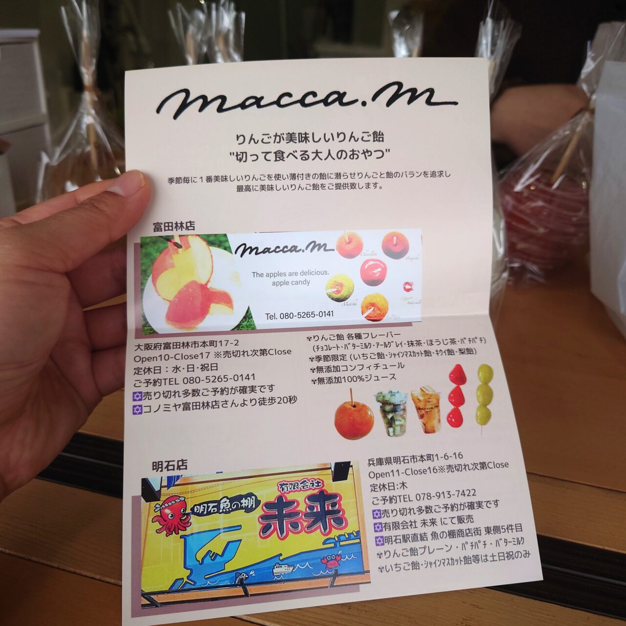 りんご飴専門店 macca.m