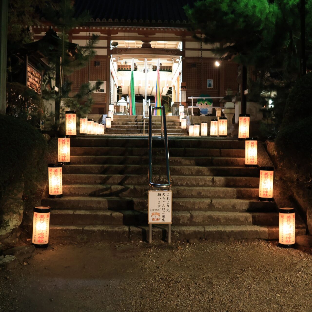 美具久留御魂神社_節分祭・献灯祈願祭