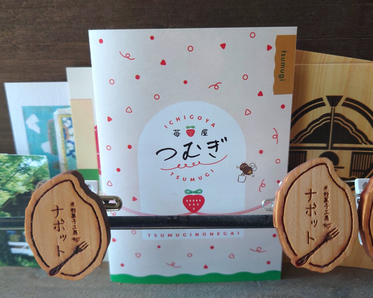 菓子工房ナボット