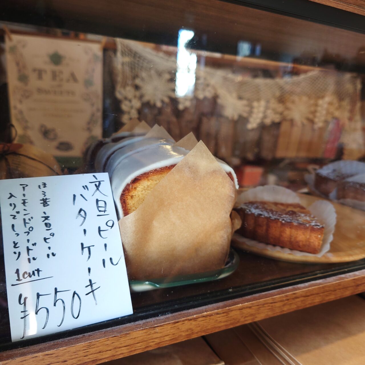 菓子工房ナボット