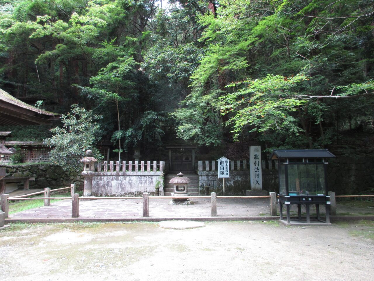 NHK歴史探偵ファンミーティング楠木正成_申込締切