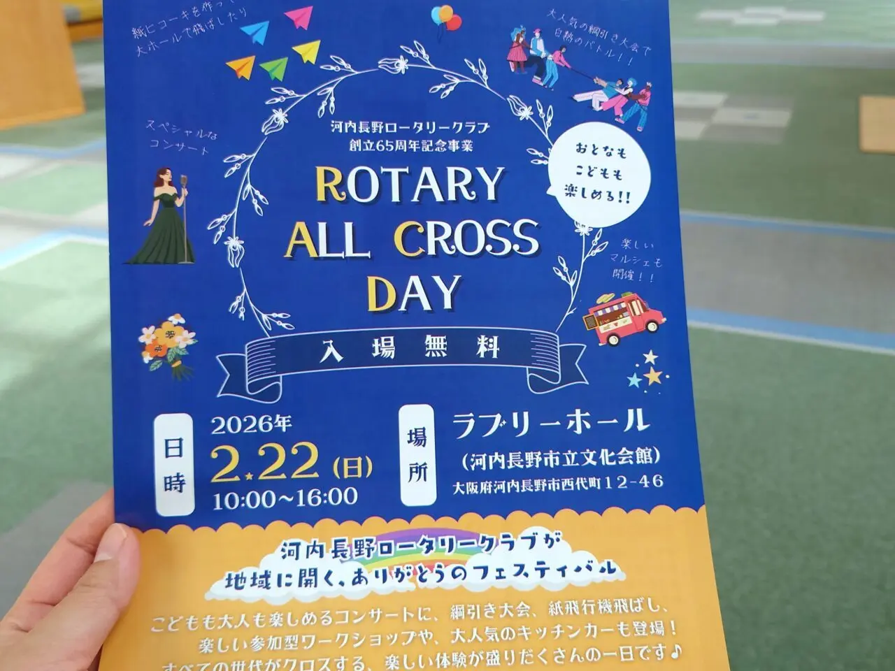ROTARY ALL CROSS DAY